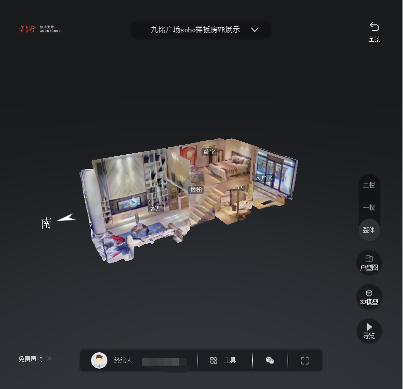 船营九铭广场SOHO公寓VR全景案例